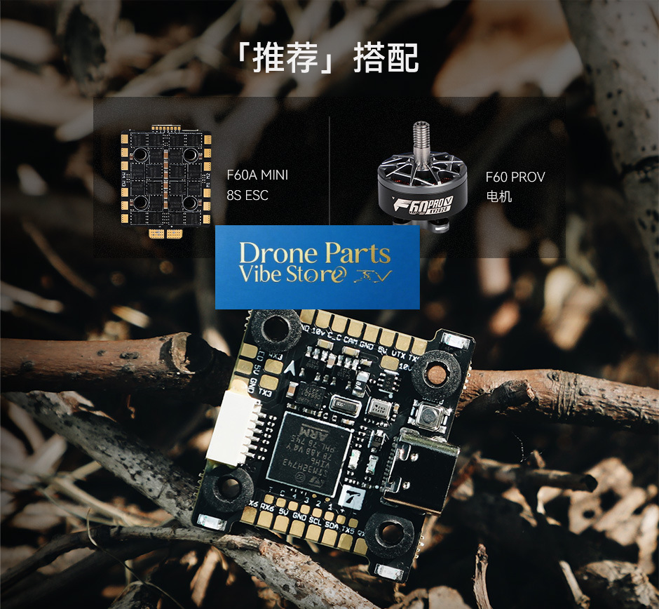 ドローンパーツフライトコントローラー TMOTOR H7 M - Gyroscope Rc Module のレビューと価格